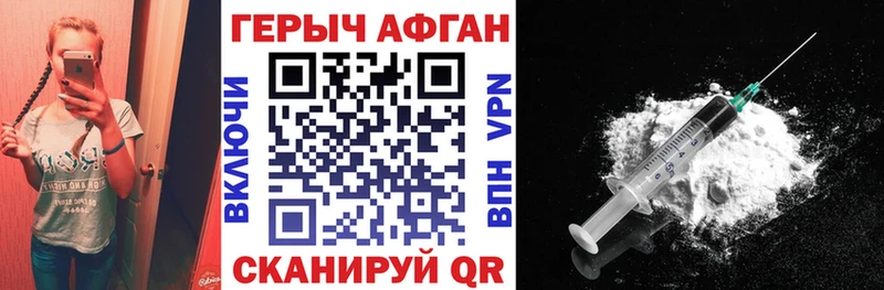 Героин белый  Купить  Котовск 
