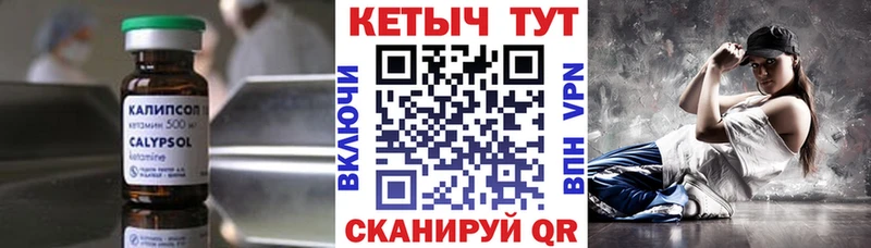 КЕТАМИН VHQ  Купить закладки  Котовск 