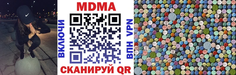 MDMA VHQ  Купить где  Котовск 