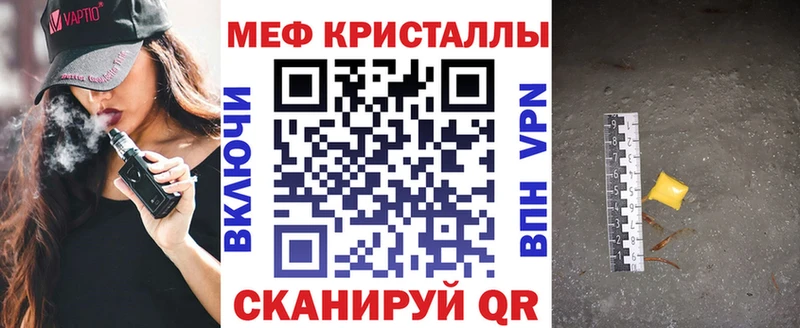 МЕФ мука  Купить закладки  Котовск 