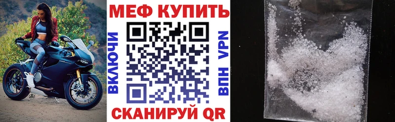 МЕФ кристаллы Котовск