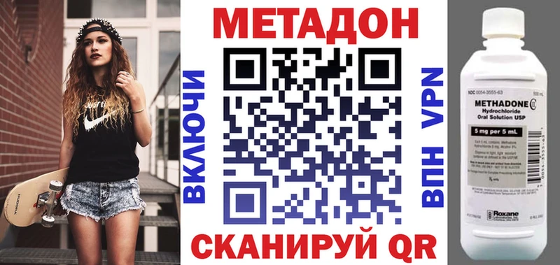 Купить  Котовск  Метадон methadone 