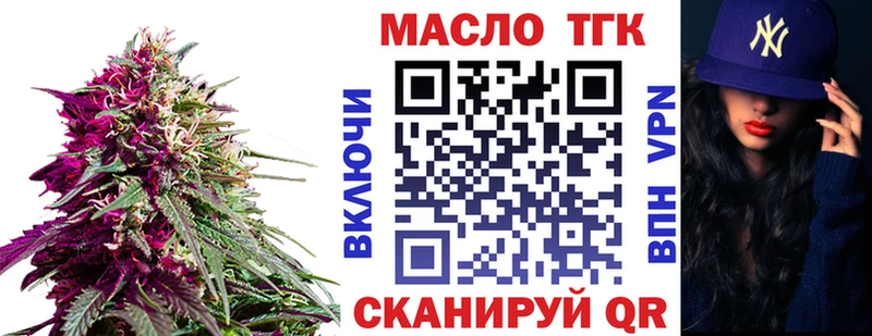 Купить  Котовск  Дистиллят ТГК концентрат 
